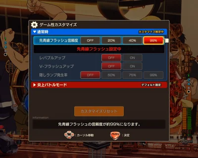 パチンコeフィーバー炎炎ノ消防隊2 紅丸ver.の通常時のカスタム