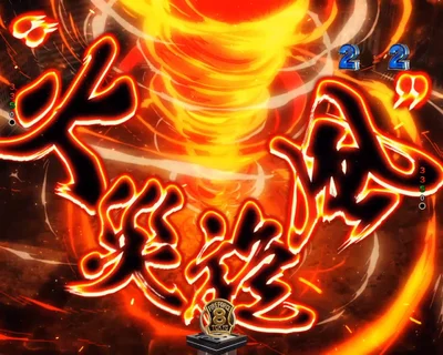 パチンコeフィーバー炎炎ノ消防隊2 紅丸ver.の”火災旋風”リーチ