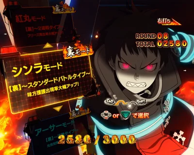 パチンコeフィーバー炎炎ノ消防隊2 紅丸ver.の裏モード