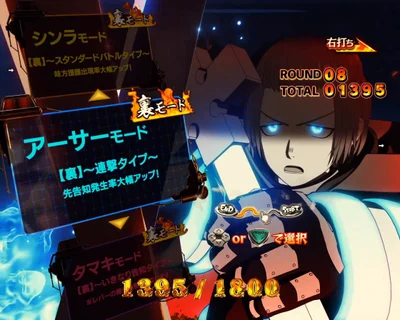 パチンコeフィーバー炎炎ノ消防隊2 紅丸ver.の裏モード