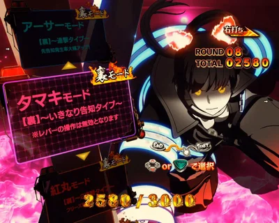 パチンコeフィーバー炎炎ノ消防隊2 紅丸ver.の裏タマキモード