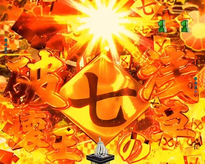 パチンコeフィーバー炎炎ノ消防隊2 紅丸ver.の浅草の破壊王