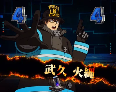 パチンコeフィーバー炎炎ノ消防隊2 紅丸ver.の武久火縄
