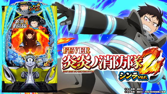 週末セール！ スマパチ 炎炎ノ消防隊2 シンラver. 安心の家庭用電源対応済 週末セール！ スマパチ 炎炎ノ消防隊2 シンラver. 安心の家庭用