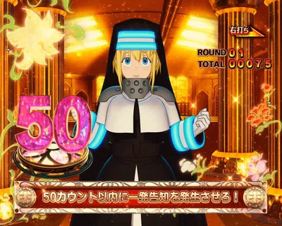 パチンコeフィーバー炎炎ノ消防隊2 シンラver.のアイリス