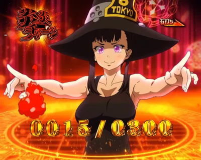 パチンコeフィーバー炎炎ノ消防隊2 シンラver.のチャージ当り