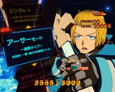 パチンコeフィーバー炎炎ノ消防隊2 シンラver.のアーサーモード