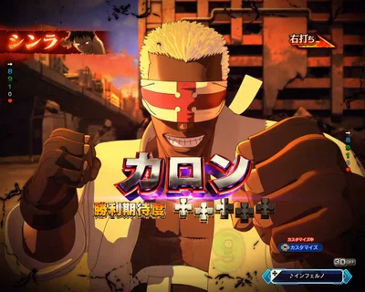 パチンコeフィーバー炎炎ノ消防隊2 シンラver.のカロン