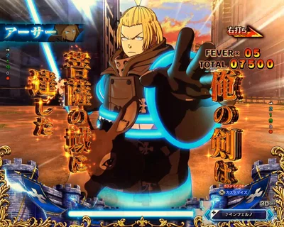 パチンコeフィーバー炎炎ノ消防隊2 シンラver.のアーサーモード専用演出