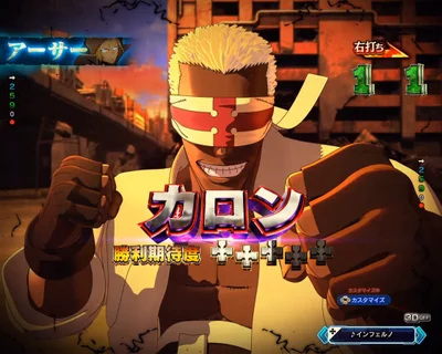 パチンコeフィーバー炎炎ノ消防隊2 シンラver.のカロン連打