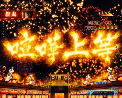 パチンコeフィーバー炎炎ノ消防隊2 シンラver.の纒文字予告
