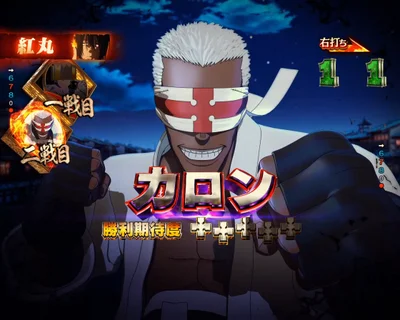 パチンコeフィーバー炎炎ノ消防隊2 シンラver.の1戦目カロン