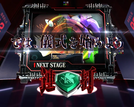 ゼーレ発展予告