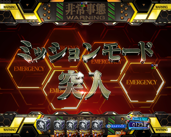 ミッションモード