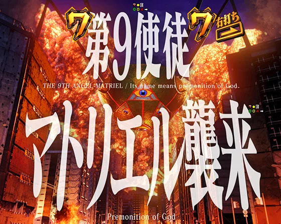 即SP VSマトリエル