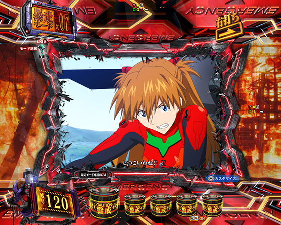 ウインドウSU予告