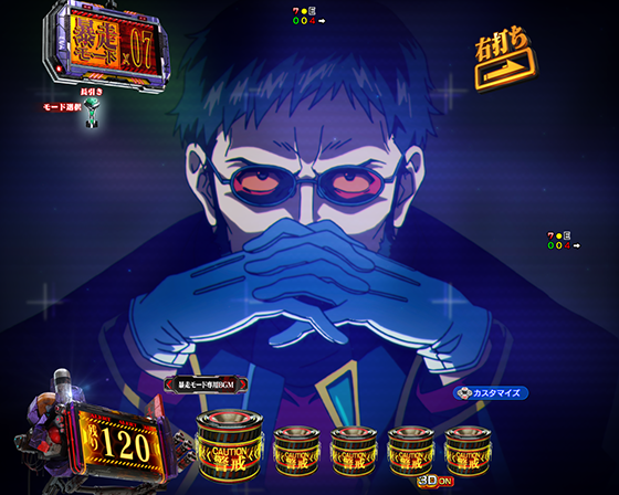 ゲンドウのシナリオ予告