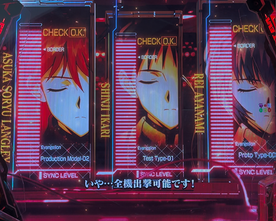 第三新東京市戦闘形態予告