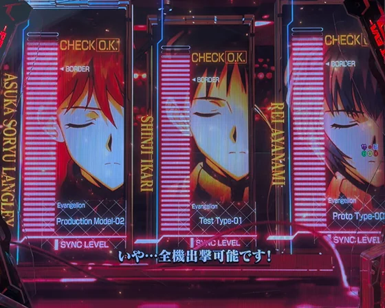 第三新東京市戦闘形態予告