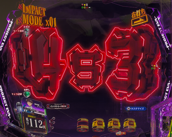 図柄発光先読み