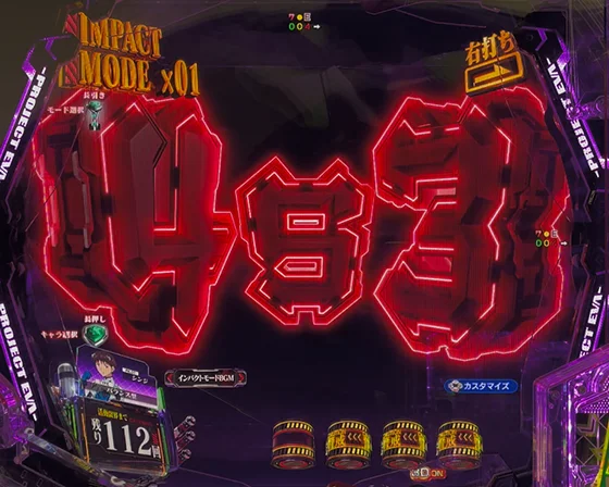 図柄発光先読み