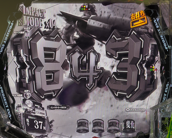 消灯先読み予告