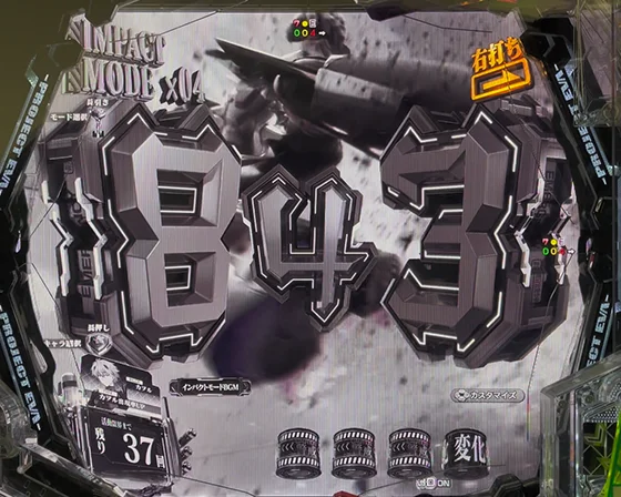 消灯先読み予告