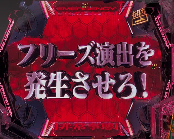 ミッションモード