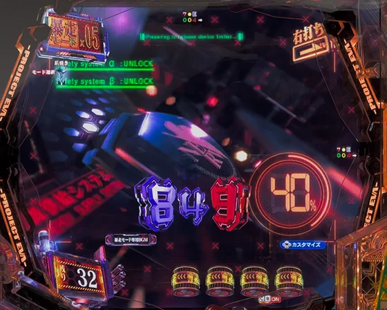 デバイスリミッタ解除先読み