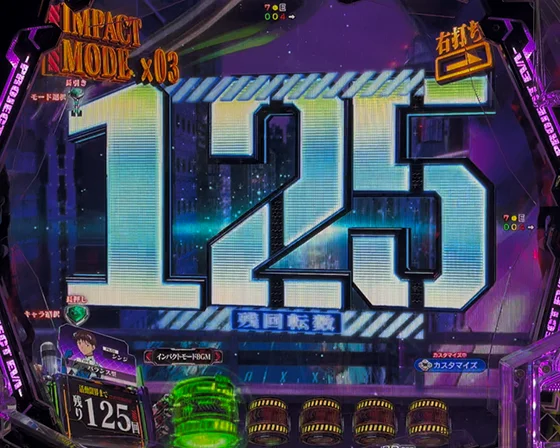 残り回転数表示（全画面）