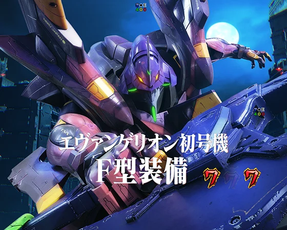 初号機リーチ（特殊武器ルート）