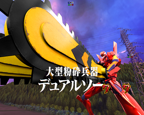 弐号機リーチ（特殊武器ルート）