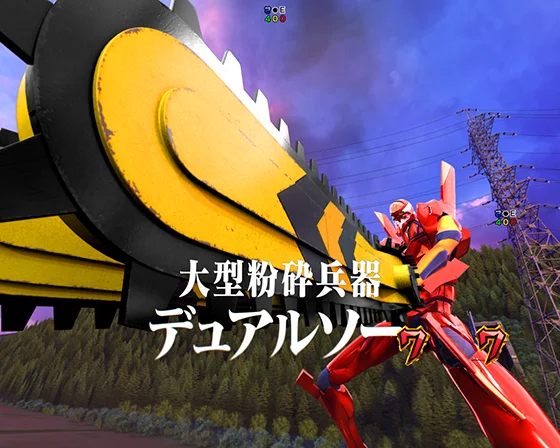 弐号機リーチ（特殊武器ルート）