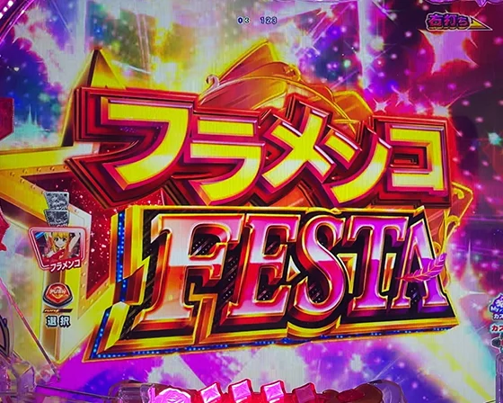 フラメンコFESTA