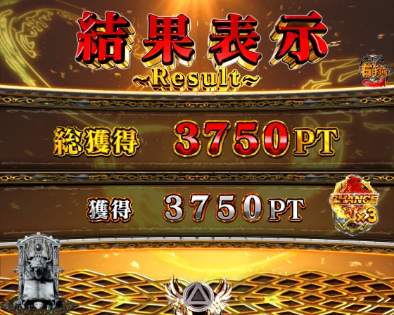 パチンコe牙狼11～冴島大河～魔戒BURST Ver.の青カットイン