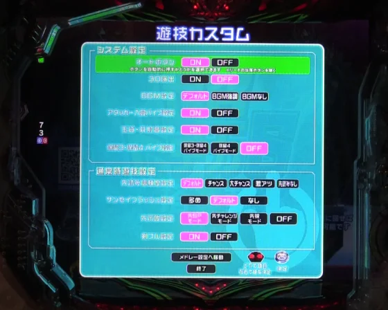 パチンコe牙狼11～冴島大河～魔戒BURST Ver.の通常時のカスタム