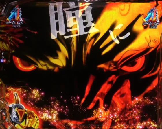 パチンコe牙狼11～冴島大河～魔戒BURST Ver.の楽曲リーチ