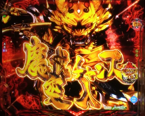 パチンコe牙狼11～冴島大河～魔戒BURST Ver.の真魔戒ラッシュ