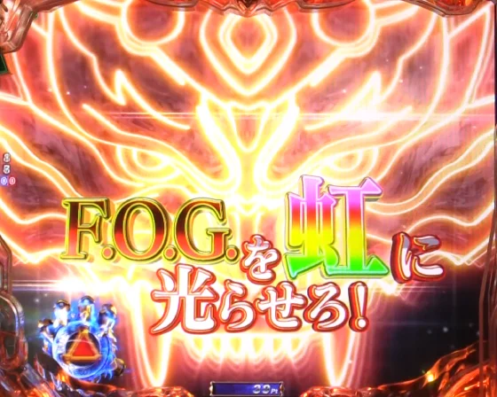 牙狼12（パチンコ）の2Dリーチ
