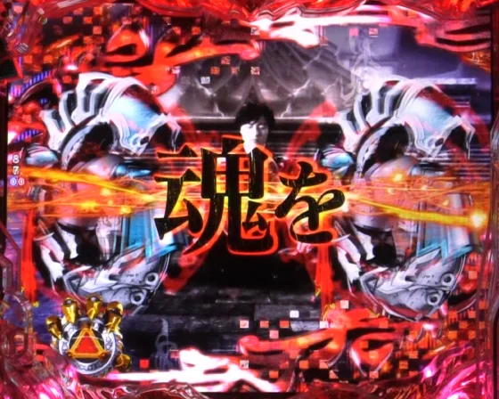 牙狼12(パチンコ)の楽曲リーチ最終段階