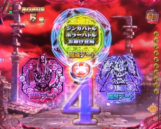 牙狼12（パチンコ）のボタン一撃