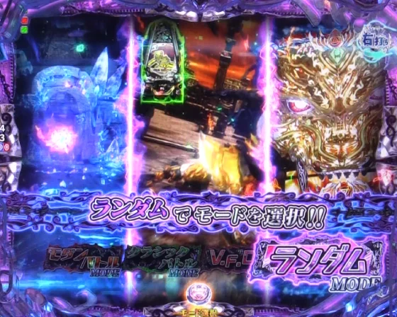 牙狼12（パチンコ）のジャッジメント