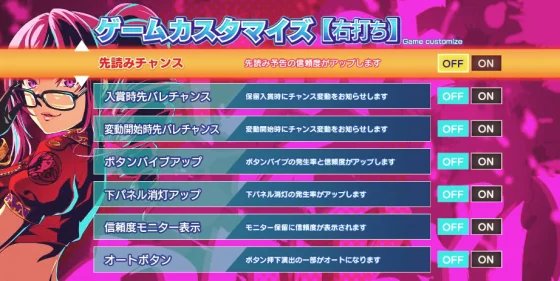 ラッシュ中のゲーム性カスタム画面