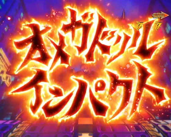 違和感演出1