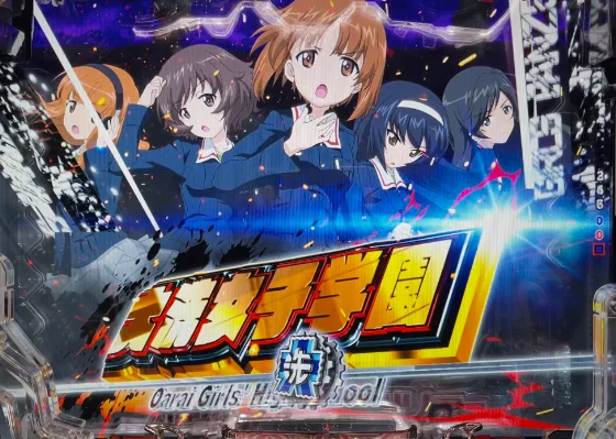 ガルパン 最終章の砲撃ジャッジ