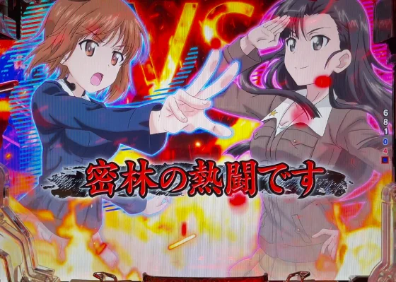ガルパン 最終章の戦車道リーチ(最終変動~残保留)赤タイトル