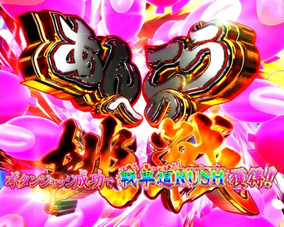 ガルパン 最終章の運命の戦車道のあんこうへの挑戦