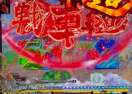 ガルパン 最終章の役物キッカケ予告