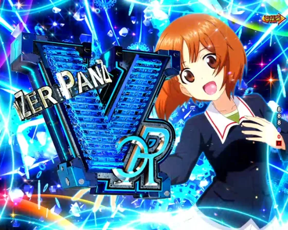 ガルパン 最終章の2R大当たり(青V)