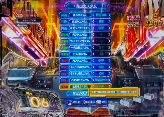 ガルパン 最終章のラッシュ中のカスタム画面
